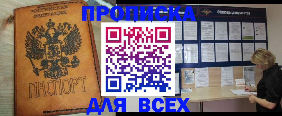 временная регистрация собственник в Сегеже