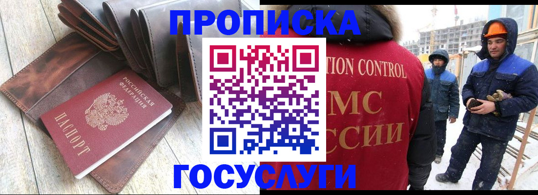 прописка для школы в Сегеже