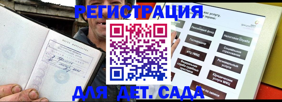прописка законно в Сегеже