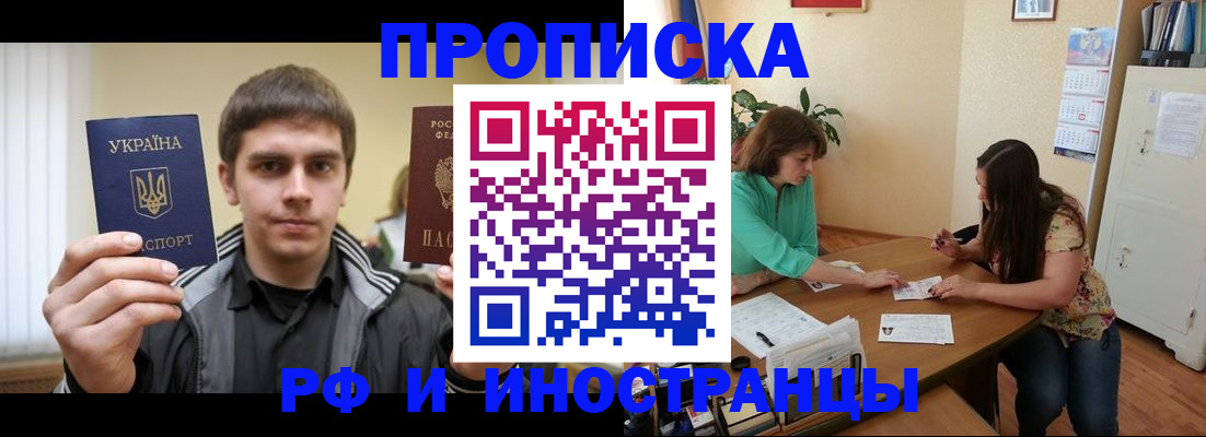 прописка от собственника в Сегеже