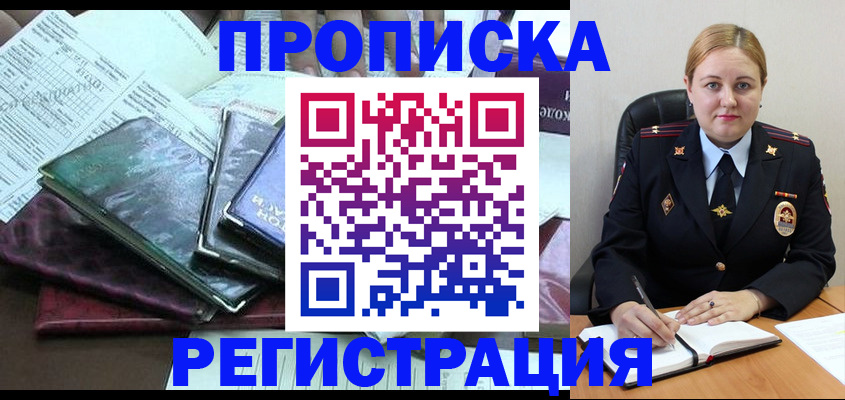 временная регистрация адрес в Сегеже