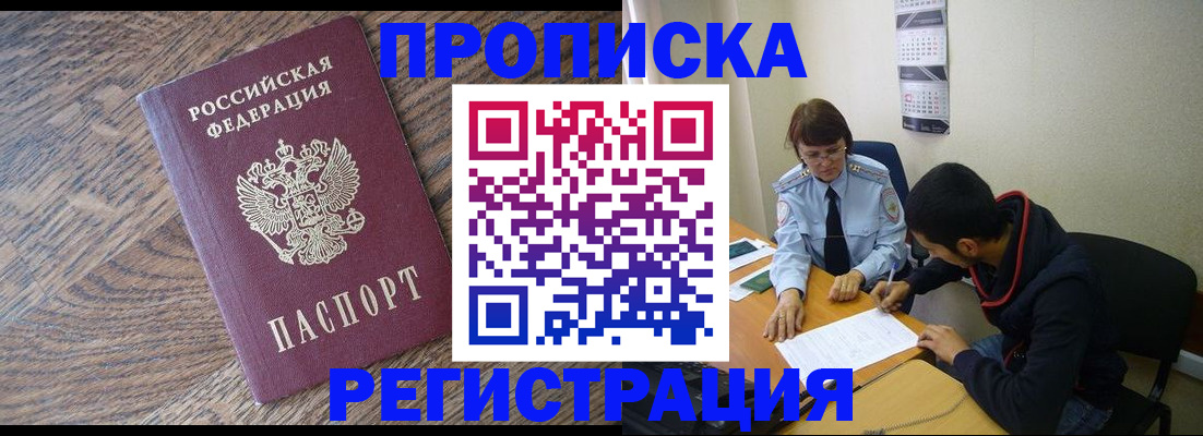 временная регистрация для школы в Сегеже