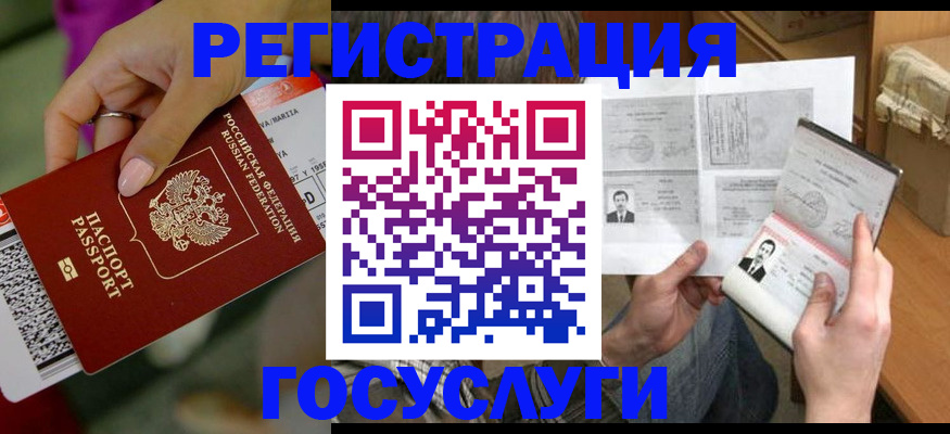 прописка 2025 в Сегеже