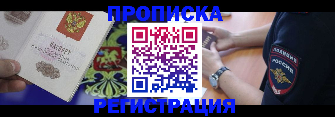 регистрация в Сегеже