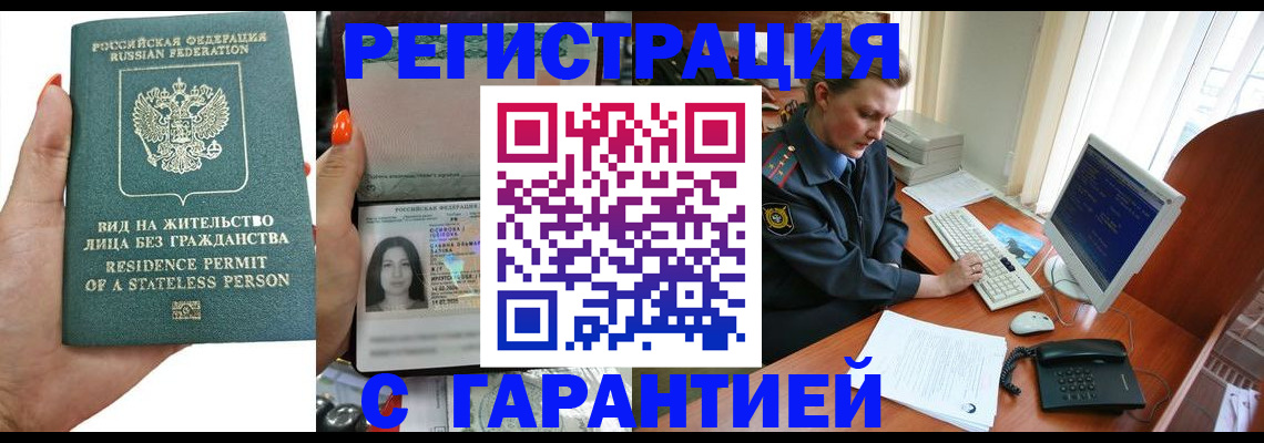 временная регистрация 2025 в Сегеже