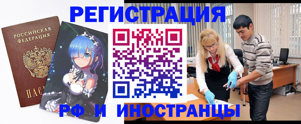 временная регистрация адрес в Сегеже