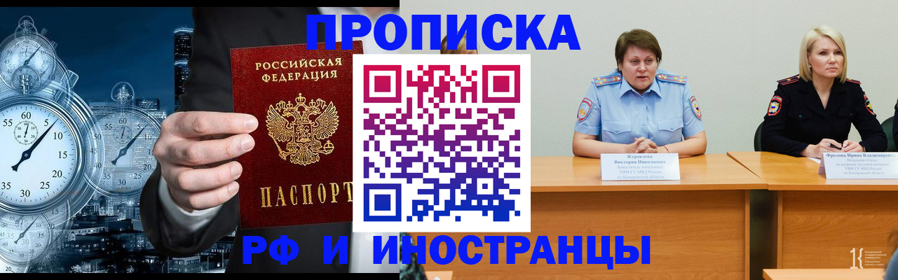временная регистрация купить в Сегеже